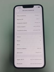 01-200744455: Apple iphone 14 256gb