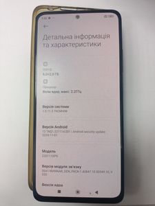 Б/в Мобільний телефон Poco x4 pro 5g 8/256gb 01-200815438
