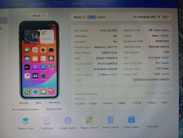 Б/в Мобільний телефон Apple iphone 11 128gb 01-200818909
