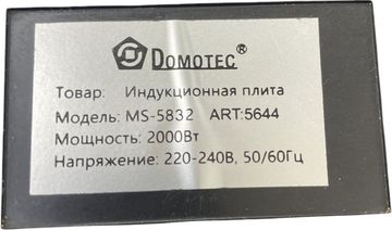 Б/в Електрична плита Domotec ms-5832 01-200816120