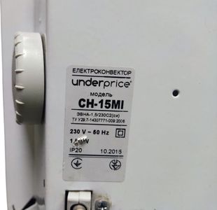 Б/в Обігрівач Up! ch-15mi 01-200775436