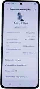 Б/в Мобільний телефон Samsung galaxy flip6 sm-f741b 12/256gb 01-200832975