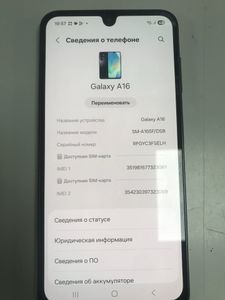 Б/в Мобільний телефон Samsung galaxy a16 4/128gb 01-200890231