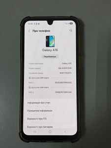 Б/в Мобільний телефон Samsung galaxy a16 4/128gb 01-200893045