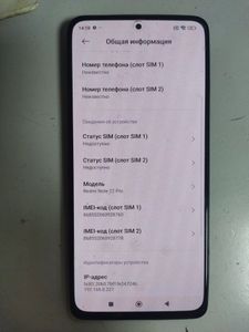 Б/в Мобільний телефон Xiaomi redmi note 12 pro 4g 8/256gb 01-200915513