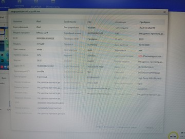 Б/у Планшет Apple ipad 8 wifi 32gb 01-200924375