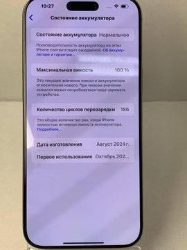 Б/в Мобільний телефон Apple iphone 16 pro max 256gb 01-200933281