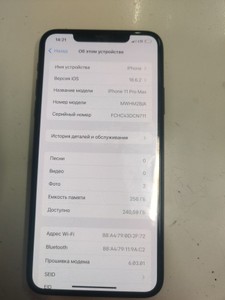 Б/в Мобільний телефон Apple iphone 11 pro max 256gb 01-200937542