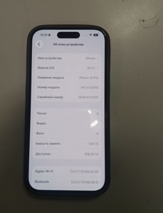 Б/у Мобільний телефон Apple iphone 15 pro 128gb 01-200945470