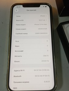 Б/в Мобільний телефон Apple iphone 12 pro max 256gb 01-200955757