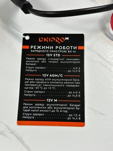 Б/в Пуско-зарядний пристрій Dnipro-M bc-4i 01-200957035