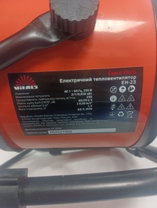 Б/в Теплова гармата Vitals eh-23 01-200972656