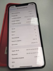 Б/в Мобільний телефон Apple iphone 11 pro max 256gb 01-200974714