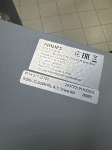Б/в Лампа Philips rc 095vled30s/840 psu wi2l i20 grey rca 01-200933504