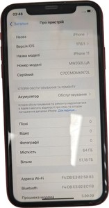 Б/в Мобільний телефон Apple iphone 11 64gb 01-200918385