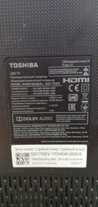 Б/в Телевізор Toshiba 32s1750ev 01-201007132