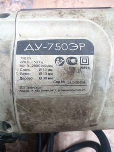 Б/в Дриль ударний Интерскол ду-750эр 01-201022716