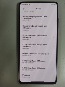 Б/в Мобільний телефон Xiaomi mi 9t 6/64gb 01-201031827