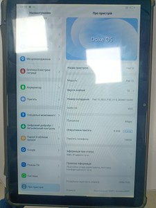 Б/в Планшет Blackview oscal pad 10 8/128gb 4g dual sim 01-201050434