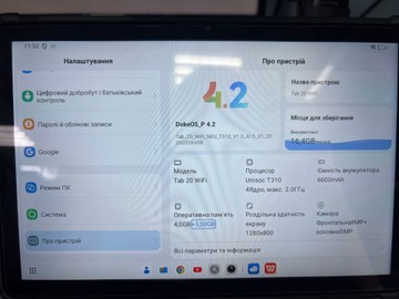 Б/в Планшет Blackview tab 20 4/64gb wi-fi 01-201031324