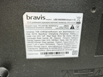 Б/в Телевізор Bravis led-24g5000+t2 01-201116972