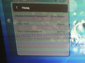 Б/в Проектор Optoma uhz65ust 01-200887194