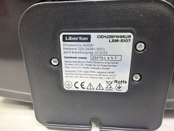 Б/в Вафельниця Liberton lsm-5107 01-201159488
