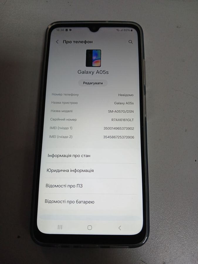 galaxy a05s 4/64gb