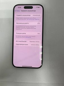 01-200741995: Apple iphone 15 pro 128gb