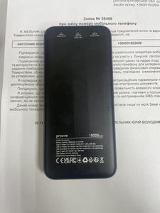 Б/в Повербанк Proove illuminator 2 22.5w 10000mah 01-200815002