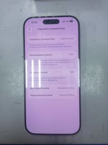 Б/у Мобильный телефон Apple iphone 16 pro 128gb 01-200828765