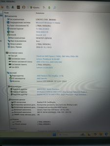 Б/в Ноутбук Lenovo 16/ryzen 5 7430u ddr4/32gb ddr4/hdd *відсутній/ssd 1000 gb/*інтегрована 01-200842254