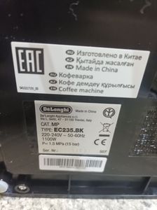 Б/в Кавоварка Delonghi ec 235.bk 01-200854564