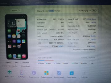 Б/в Мобільний телефон Apple iphone 12 mini 64gb 01-200856749