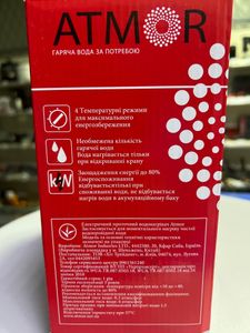 Б/в Водонагрівачі Atmor in line 800 5 квт 01-200860163