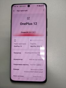 Б/в Мобільний телефон Oneplus 12 16/512gb 01-200864787