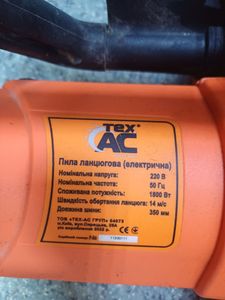 Б/у Пила цепная Техас та-03-118 01-200874491