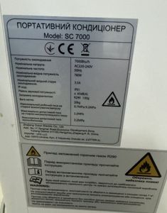 Б/в Кондиціонер мобільний Scandilux sc 7000 01-200881770