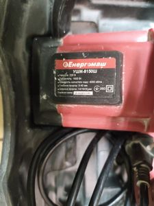 Б/в Штроборіз Энергомаш ушм-8150ш 01-200881127