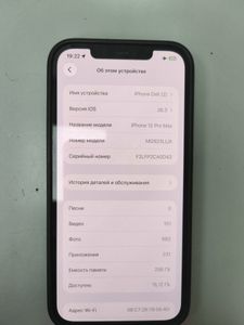Б/у Мобільний телефон Apple iphone 12 pro max 256gb 01-200899768