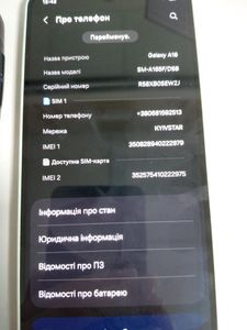 Б/в Мобільний телефон Samsung galaxy a16 4/128gb 01-200914709