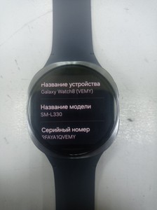 Б/в Смарт-годинник Samsung galaxy watch8 44 mm 01-200929405
