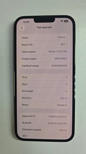 Б/в Мобільний телефон Apple iphone 13 pro max 128gb 01-200976865