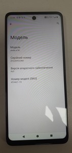 Б/в Мобільний телефон Motorola moto e14 4/64gb 01-200972858