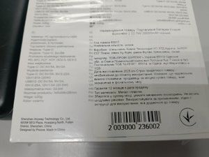 Б/в Повербанк Proove illuminator 2 20000mah pd qc 22.5w 01-201007169