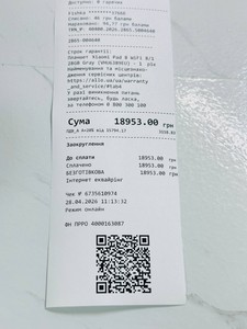 Б/у Планшет Xiaomi pad 8 8/128gb 01-201005169