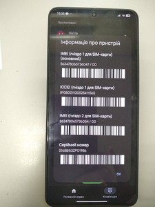 Б/в Мобільний телефон Xiaomi poco x6 pro 5g 8/256gb 01-201011145