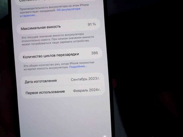 Б/в Мобільний телефон Apple iphone 15 pro max 256gb 01-201007746