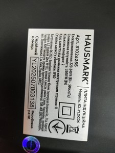 Б/у Настільна плита Hausmark ic-yldc06 01-201032465