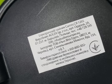 Б/в Електрочайник Camry cr1265 01-200975715